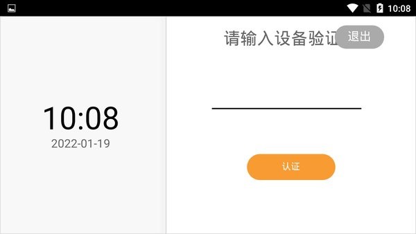 Rmeetroom app