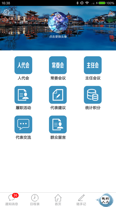 秦淮人大app
