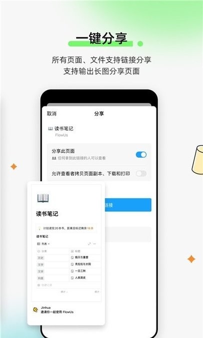 FlowUs app