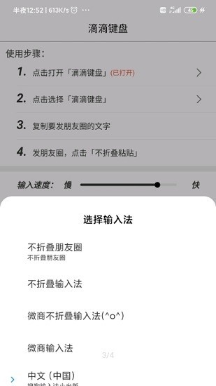 西瓜键盘app
