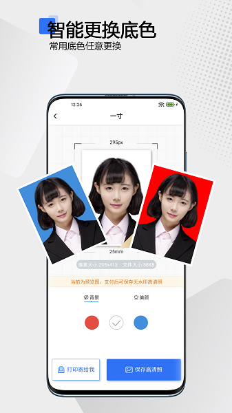 袋鼠证件照软件v1.1.14安卓版