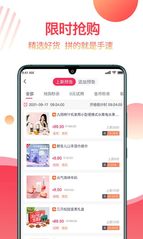 返赞平台v1.8.9 安卓版