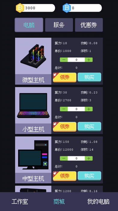 装机大亨汉化版v1.0.1 安卓版