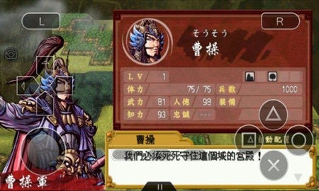 PSP模拟器联机对战版v1.0 安卓版