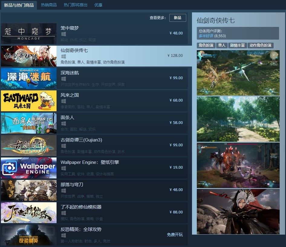 蒸汽平台中国版
