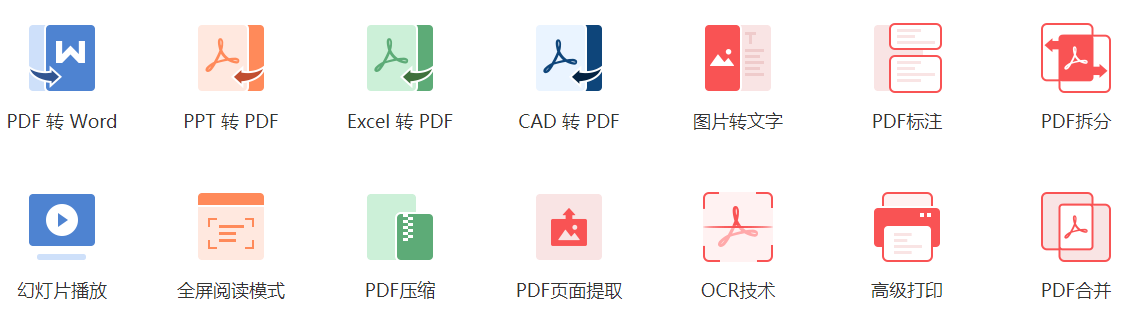 可牛pdf软件v2022.1.19.646 官方版