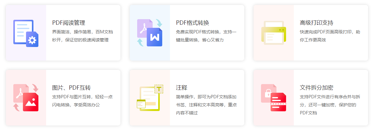 可牛pdf软件