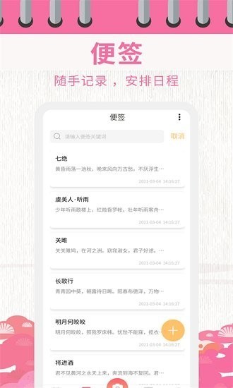 超级日历相机手机版v1.3.4 安卓版