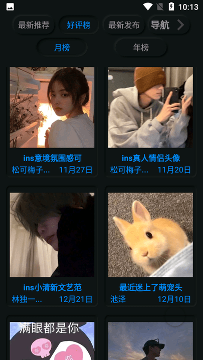 yz头像库手机版v1.0 安卓版