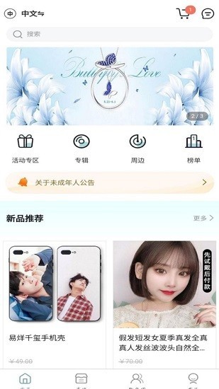 kms粉丝购物v1.3.2 安卓版