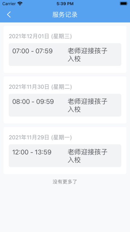 健安红云手机版v2.1.3.0 安卓版