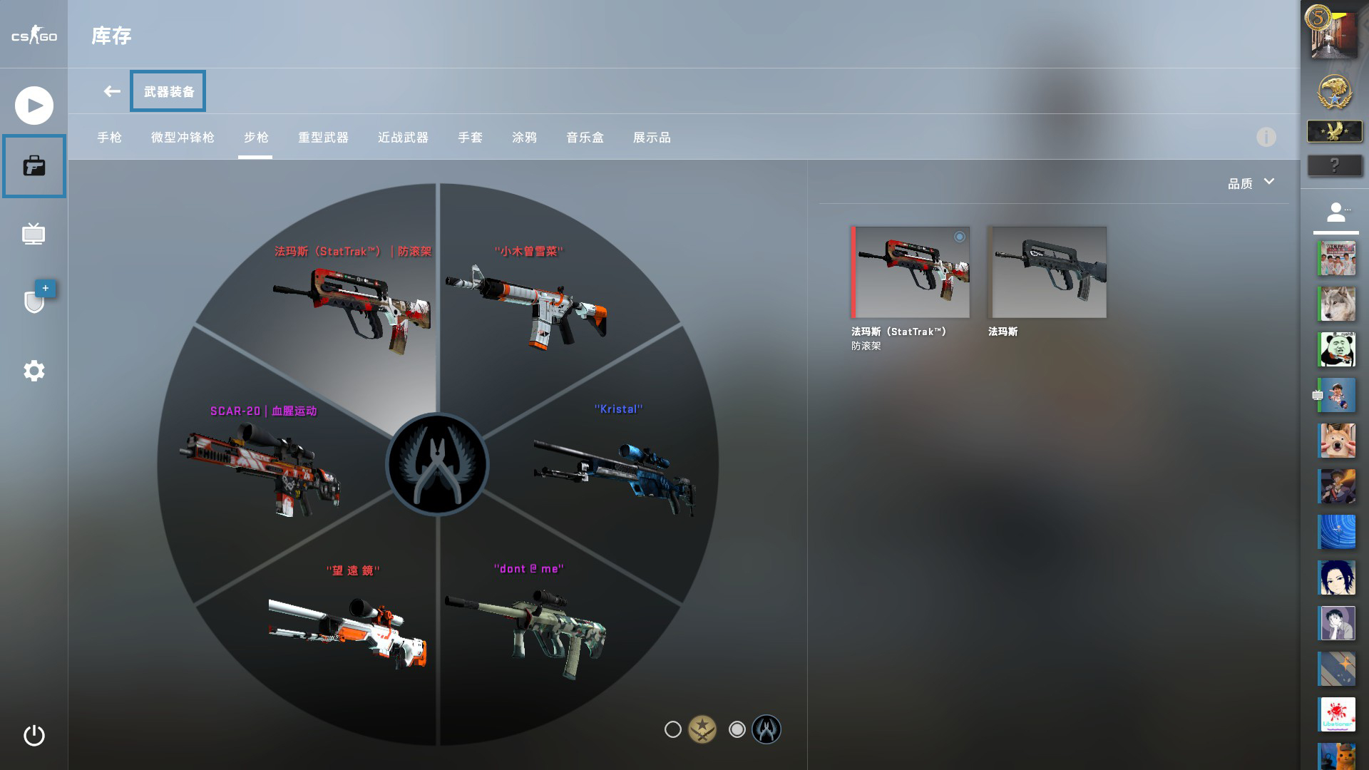  csgo国服客户端
