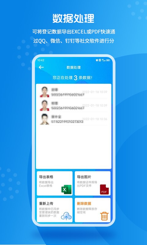 实名登记小助手v1.0.36安卓版
