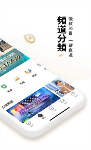 凤凰秀谷歌版v5.4.3.16安卓版