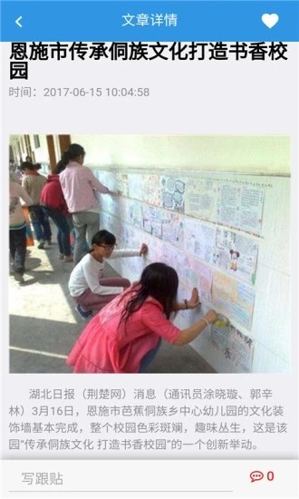 恩施教育培训网手机版v1.0.0 安卓版