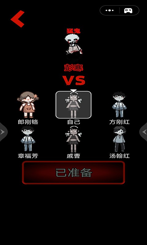 校园纸嫁衣猛鬼宿舍v2.0 安卓版