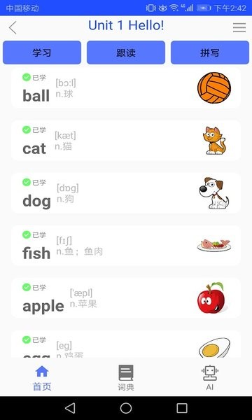 青少版新概念英语同步课堂appv1.1.00 安卓版