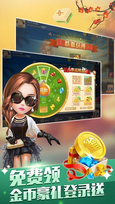 边锋南京麻将手机版v2.1 安卓版