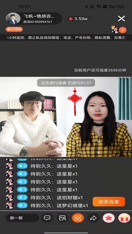 妙高聚心appv1.0.0 安卓版