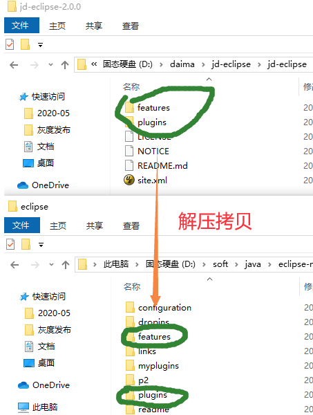 Java class/jar反编译工具JD-GUI eclipse 插件版离线安装版