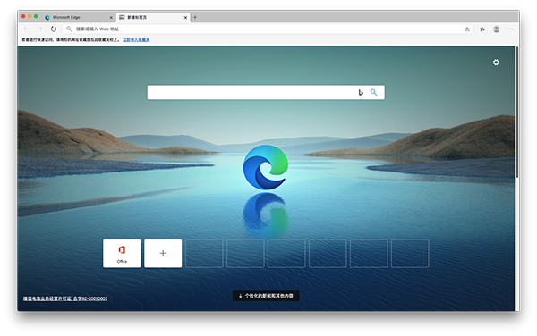 Microsoft Edge浏览器 for macOS版