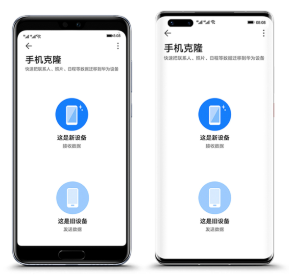 华为官方手机克隆使用说明