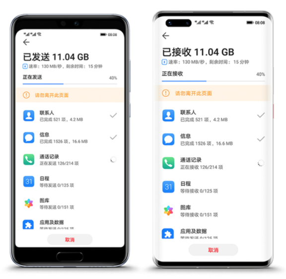 华为官方手机克隆app