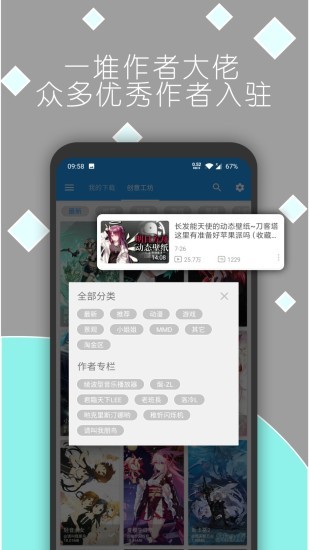 星空动态视频壁纸最新版v5.18.9-草帽星系安卓版