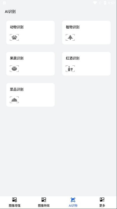 卡哇伊动漫头像软件v1.1 安卓版