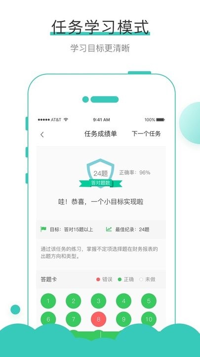 无忧考吧手机版v4.5.5安卓版