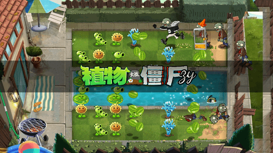 植物大战僵尸zy手机最新版v1.6 安卓版