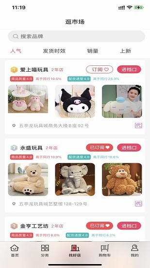 绒趣网手机最新版v1.2.5安卓版
