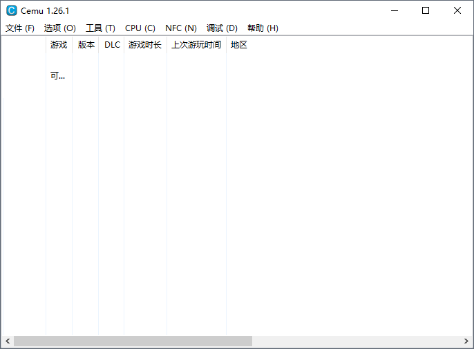 wiiu模拟器中文最新版