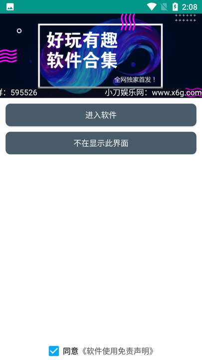 京东炸年兽app
