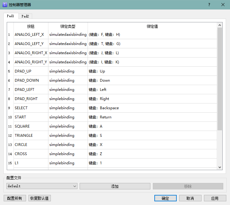 PlayStation 2 模拟器(PS2模拟器)v0.39 中文免费版