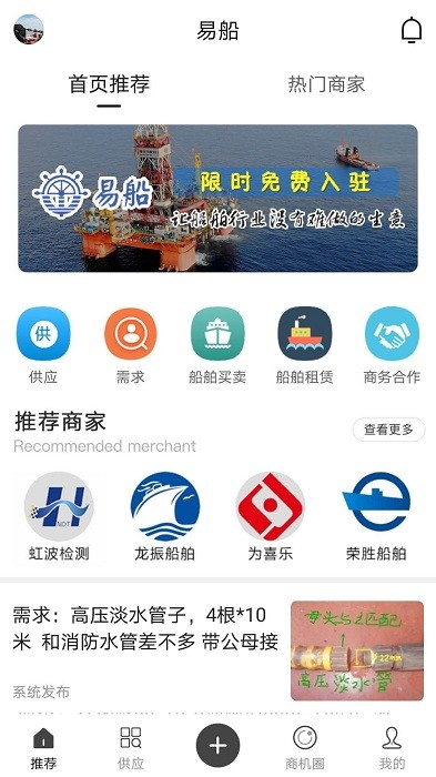 易船网