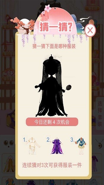 郡主驾到手游最新版v1.0 安卓版