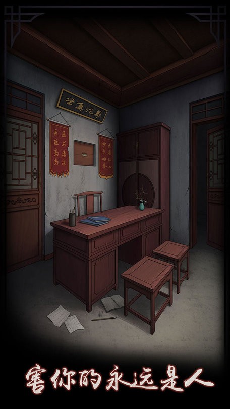 宅怨手机版1.5