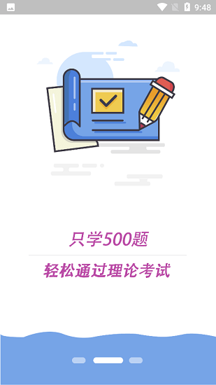 科目四学习平台v1.2.7 安卓版