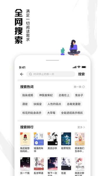 虾读免费小说软件