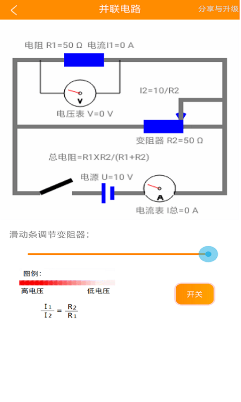 初中电路一点通app
