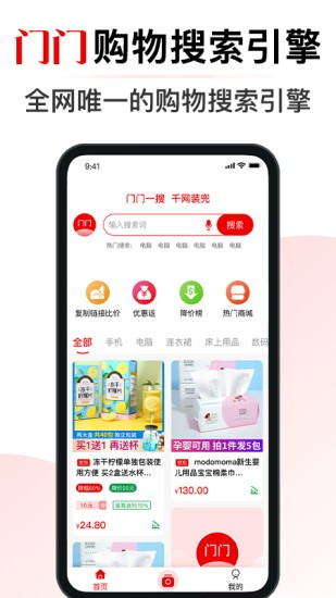 门门app