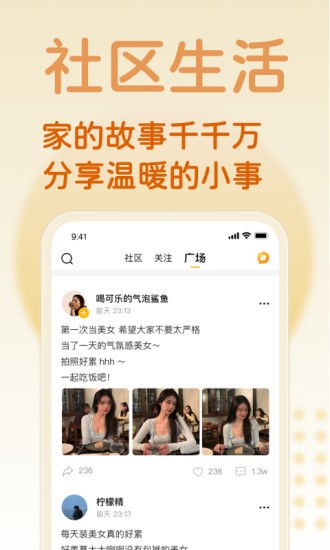 回家儿v1.9.1 安卓版