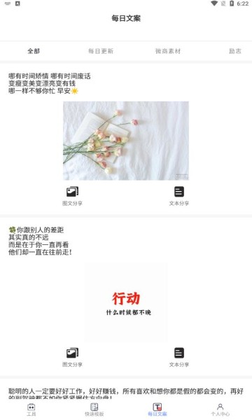 小歪微商新版本v1.1.8 安卓版