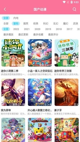 小白动漫手机版v1.6.2 安卓版