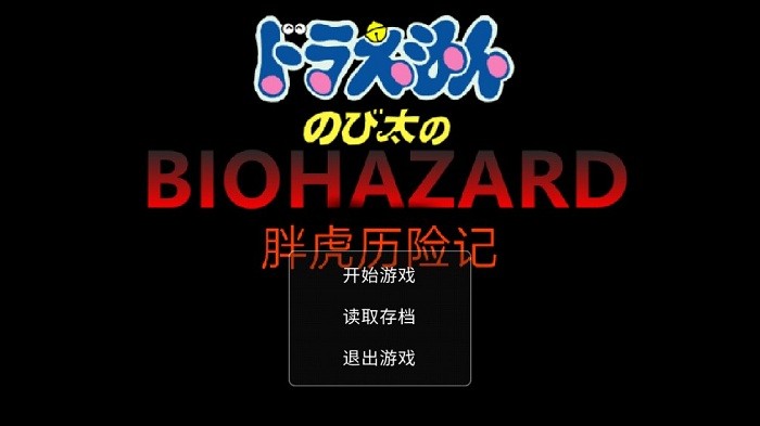 胖虎历险记v22.01.211055 安卓版