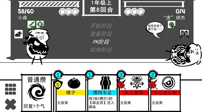 抖音波波攒小学v0.1 安卓版