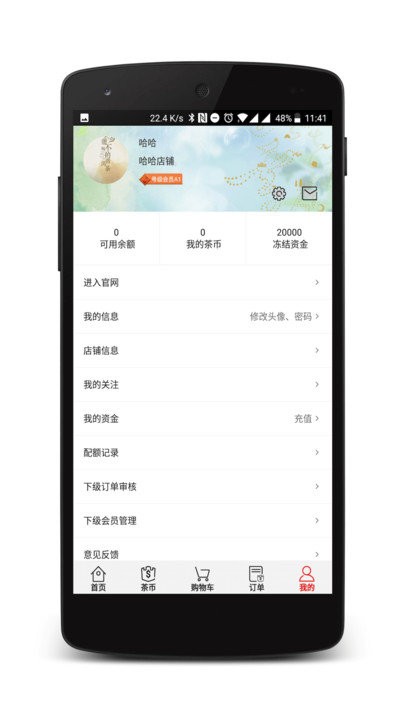 下关沱茶g3软件