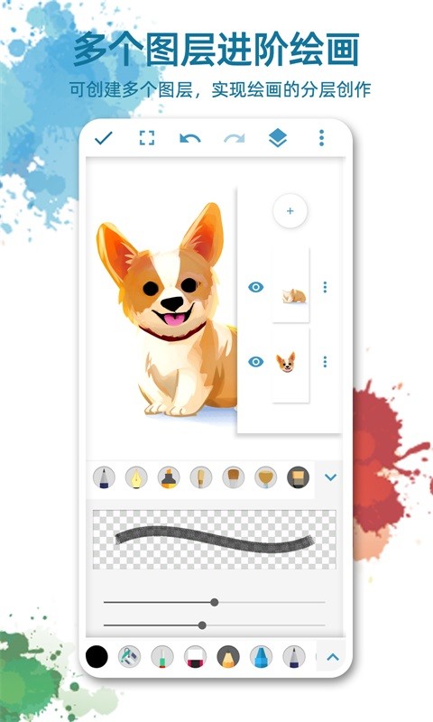 画板画图软件Pro