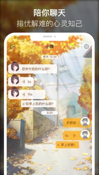 愿望种子appv2.1.4 安卓版